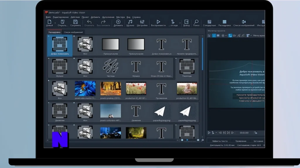 AquaSoft Video Vision Gratis Download Full Terbaru Version