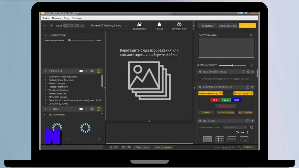 erfectly Clear WorkBench Gratis Download Full Terbaru Version