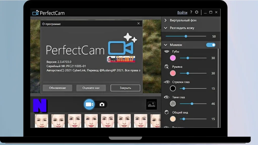 CyberLink PerfectCam Premium Download Full Terbaru Version
