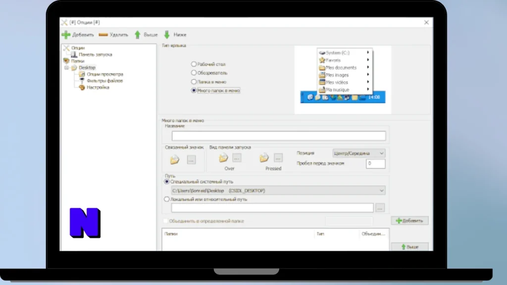 QuickWayToFolders Download Full Terbaru Version Poratble And Multilingual