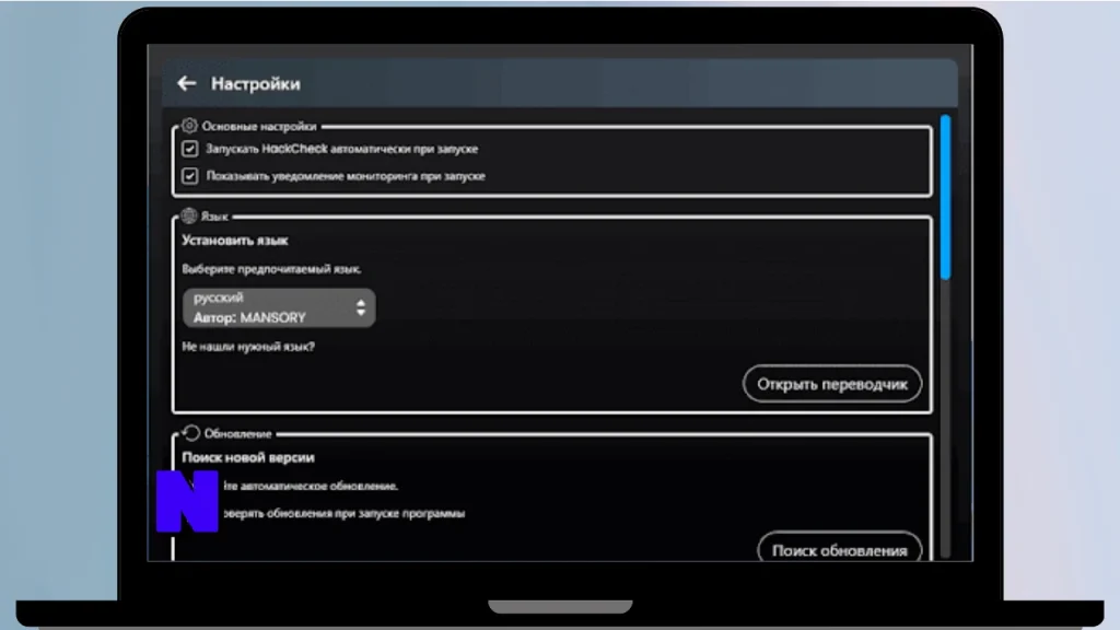 Abelssoft HackCheck Download Full Terbaru Version