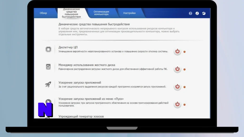 Uniblue PowerSuite Download Full Terbaru Version