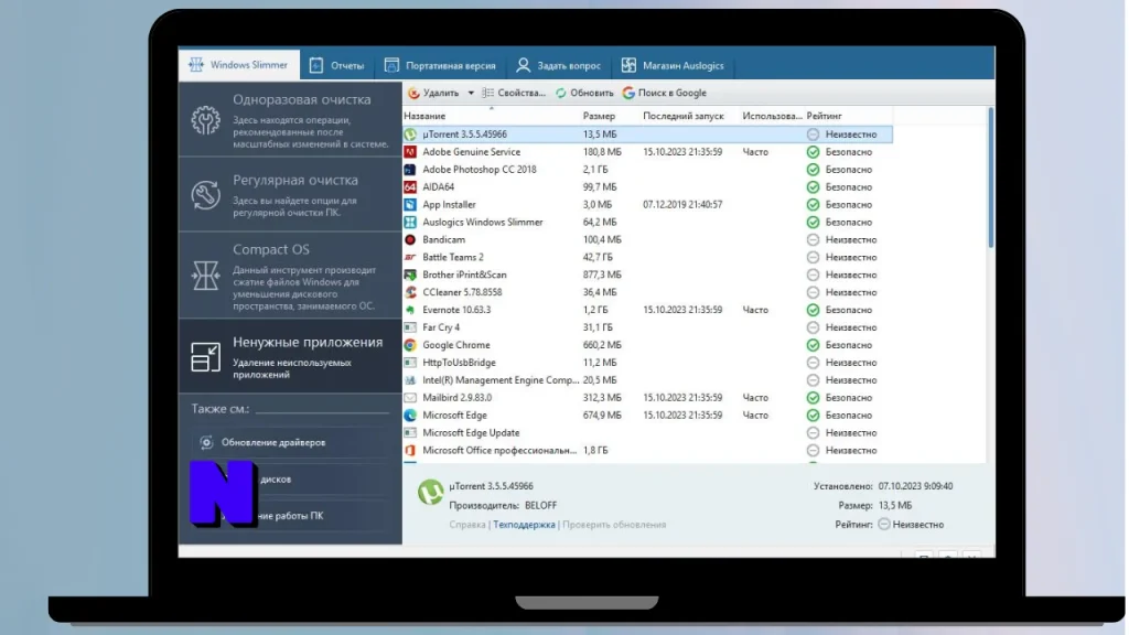 Auslogics Windows Slimmer Professional Download Full Terbaru Version